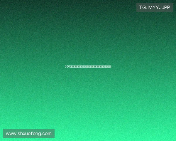 360体育直播足球直播手机版官网手机端免费高清稳定赛事观看体验 360体育直播足球直播手机版官网手机端免费高清稳定赛事观看体验