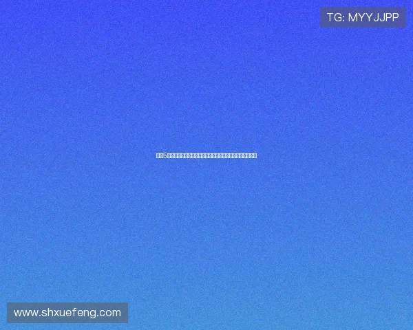 中央5十在线直播观看平台全方位解析快速获取赛事精彩内容方法