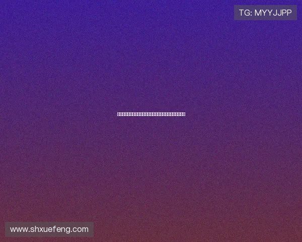 拜仁慕尼黑对阵巴黎圣日耳曼精彩对决免费直播全程观看指南