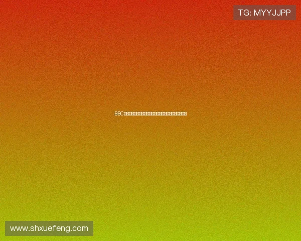 BBC免费直播全解析,教你轻松观看最新国际新闻和热门赛事 BBC免费直播全解析,教你轻松观看最新国际新闻和热门赛事