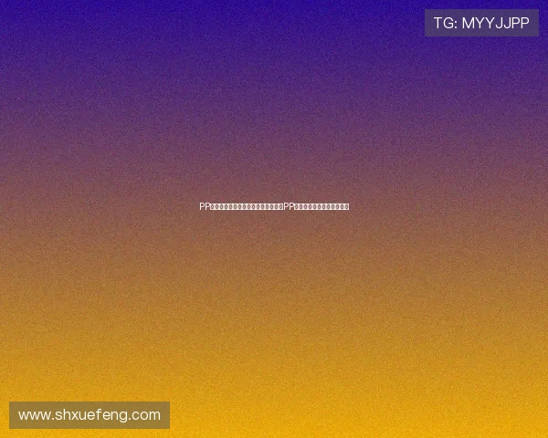 PP体育直播是哪个频道播出?详细解析PP体育的直播平台及频道设置 PP体育直播是哪个频道播出?详细解析PP体育的直播平台及频道设置