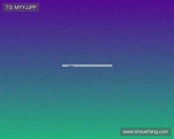 飞驰体育APP下载安装全攻略，让你轻松体验极速体育赛事与实时比分更新